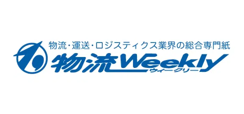 物流Weekly