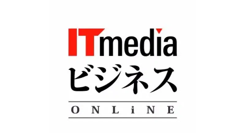 ITmedia ビジネス Online