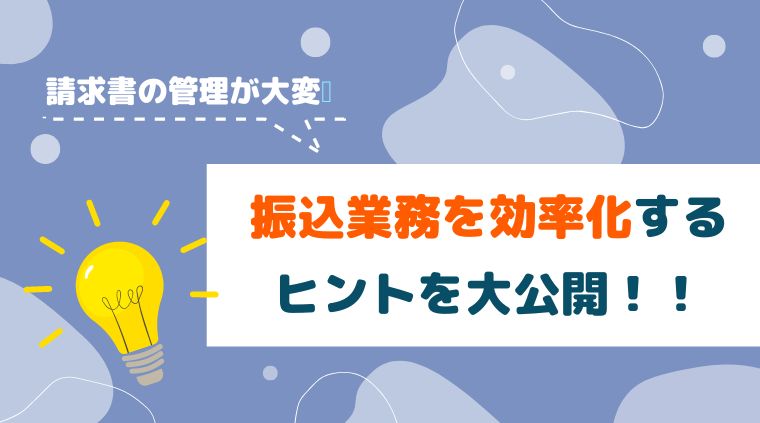 発生主義 オファー ライター いつ記帳 請求書を立てない場合