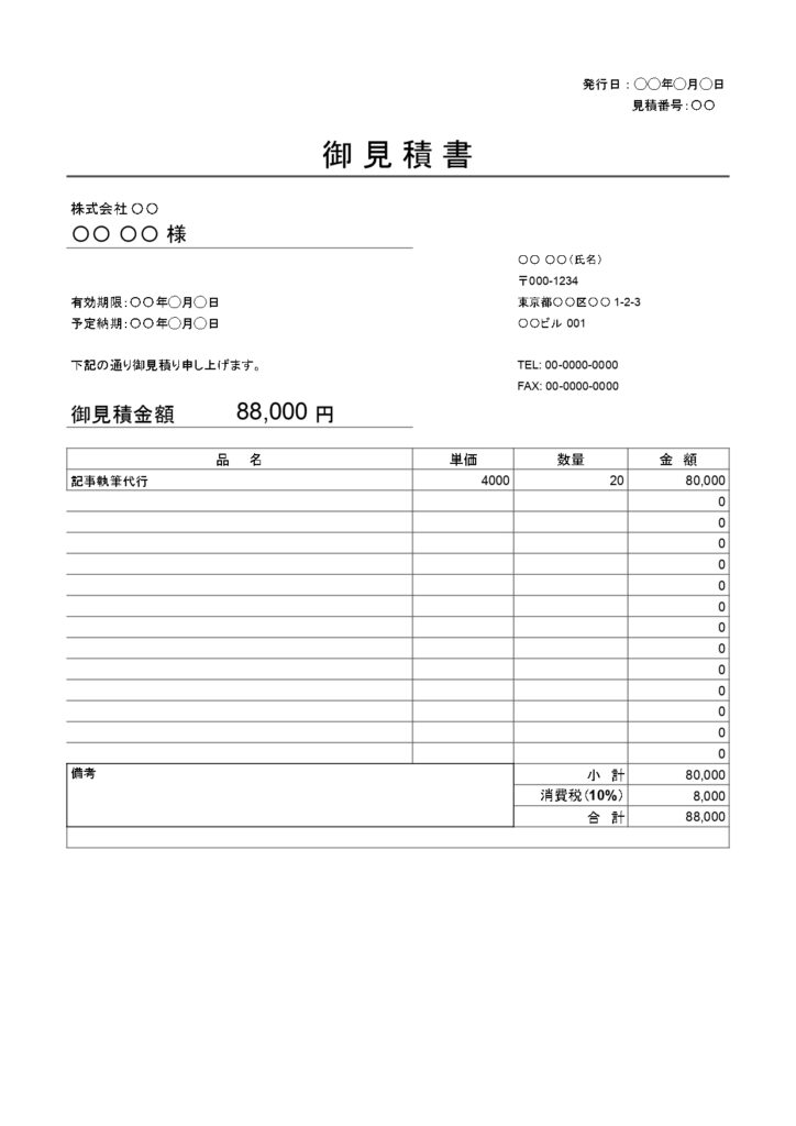 見積用 建設42-10 見積書用表紙 1個(10枚) 日本法令 通販モノタロウ