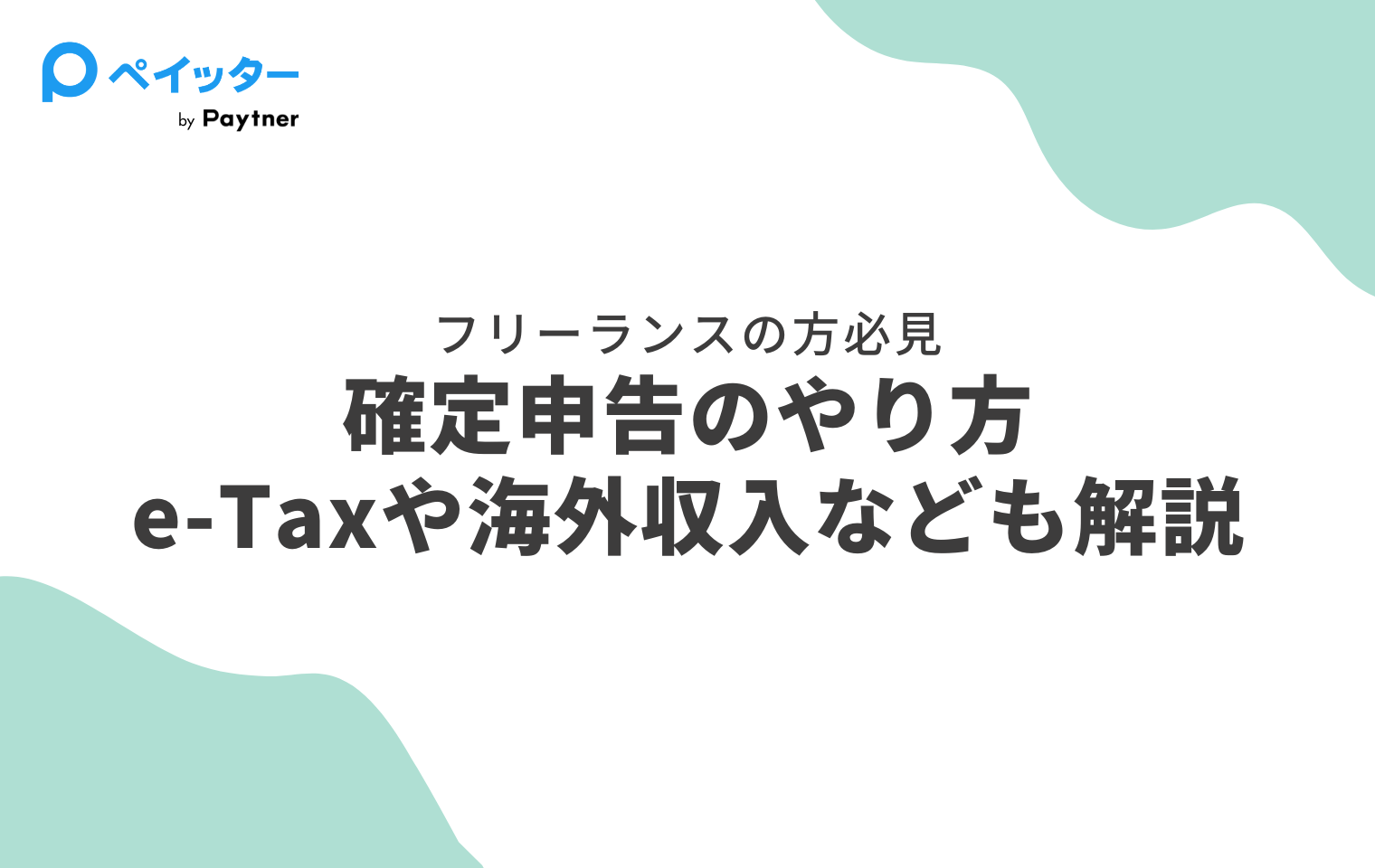 確定 ふるさと納税の確定申告のやり方・対応期限など徹底解説！ | ふるさと納税
