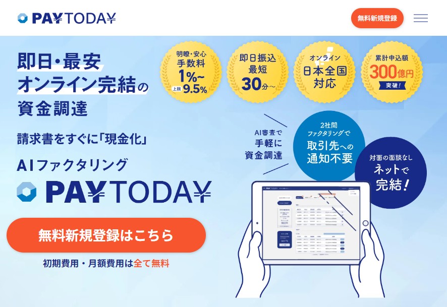 PAYTODAY