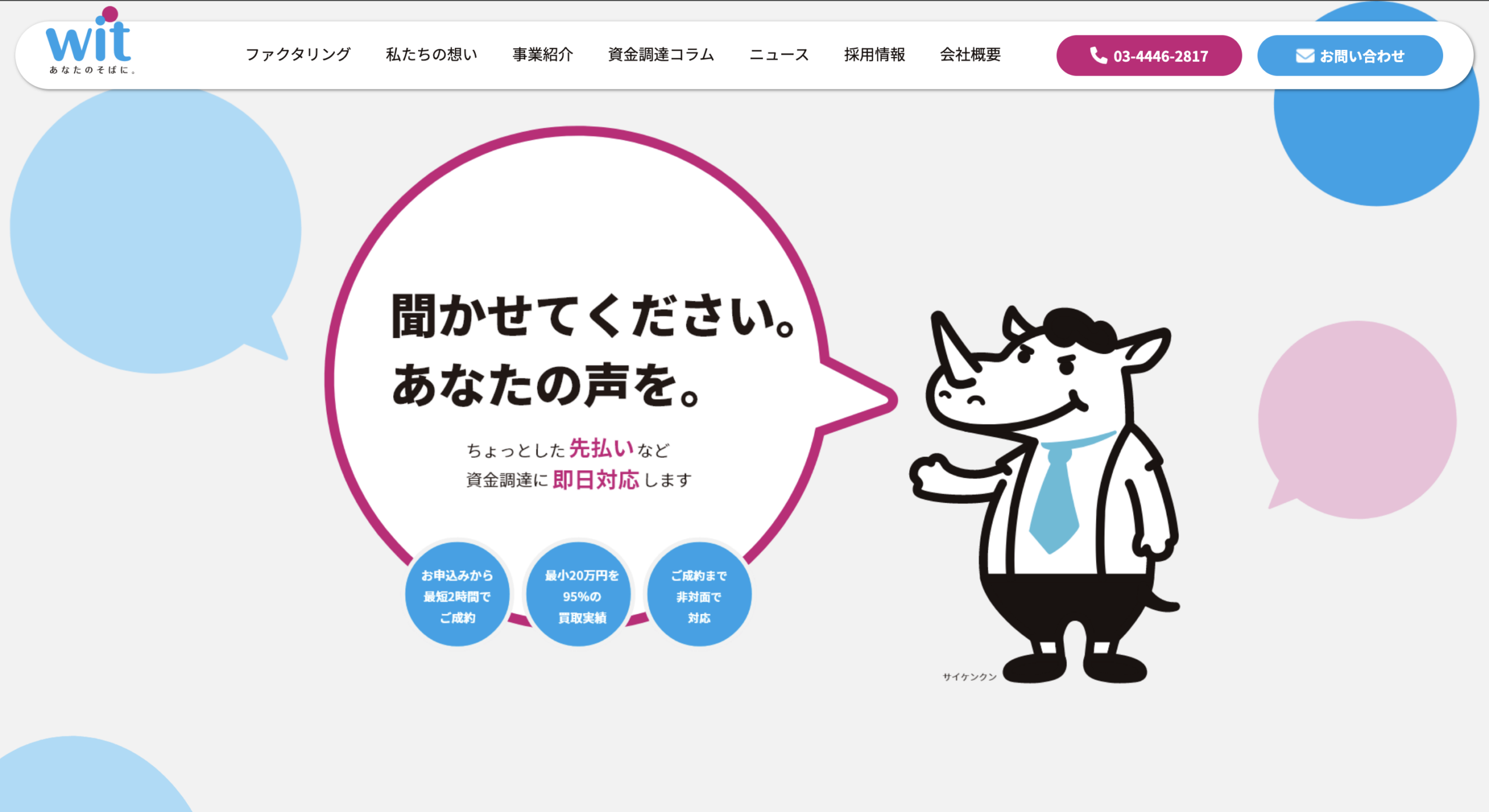 ウィット